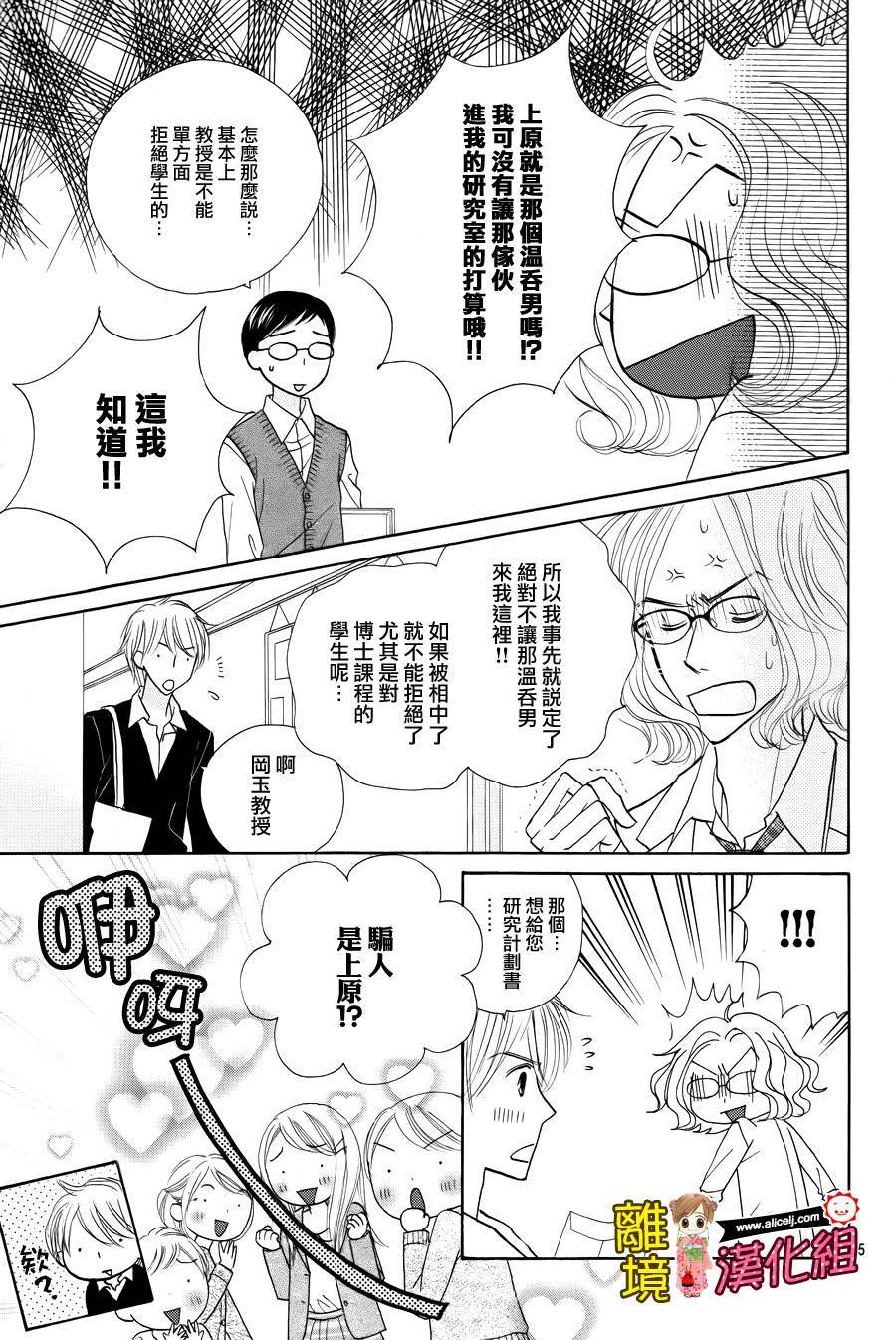 Good Morning Kiss韩漫全集-第51话无删减无遮挡章节图片 