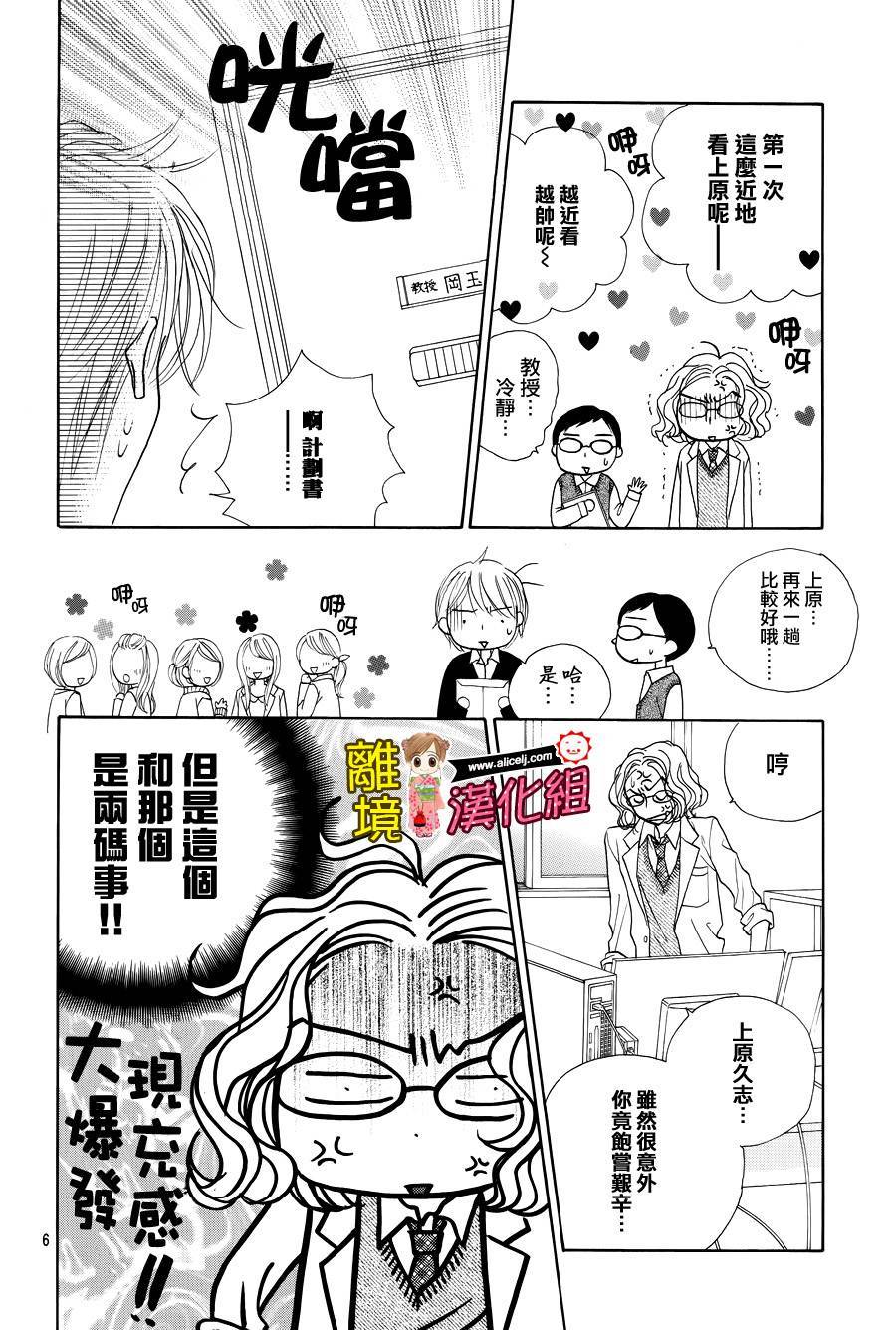 Good Morning Kiss韩漫全集-第51话无删减无遮挡章节图片 