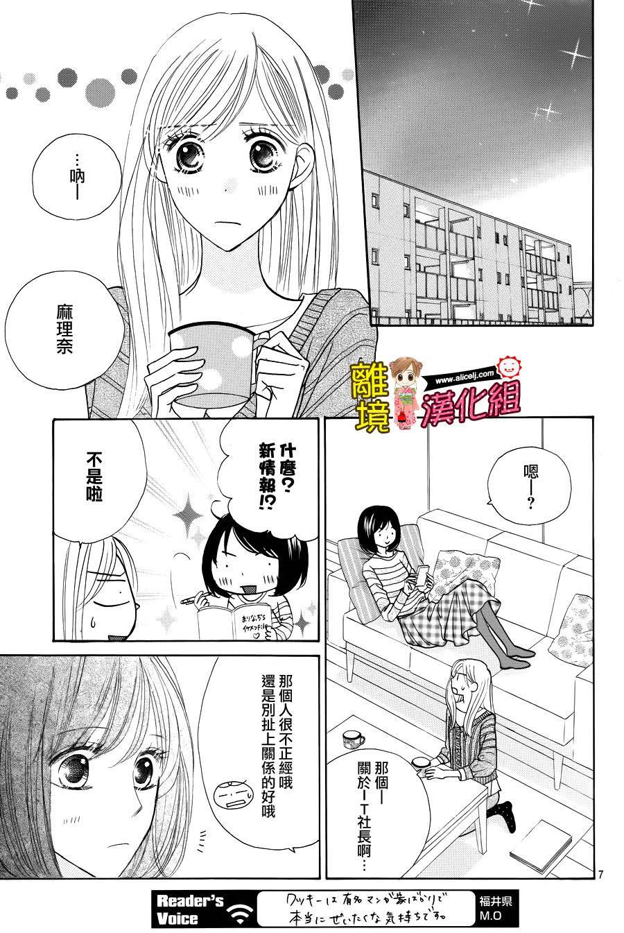Good Morning Kiss韩漫全集-第51话无删减无遮挡章节图片 