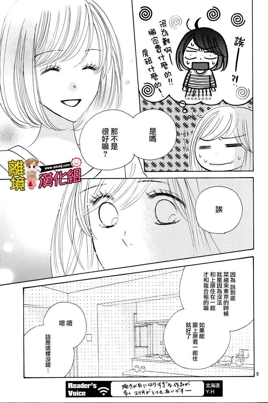 Good Morning Kiss韩漫全集-第51话无删减无遮挡章节图片 