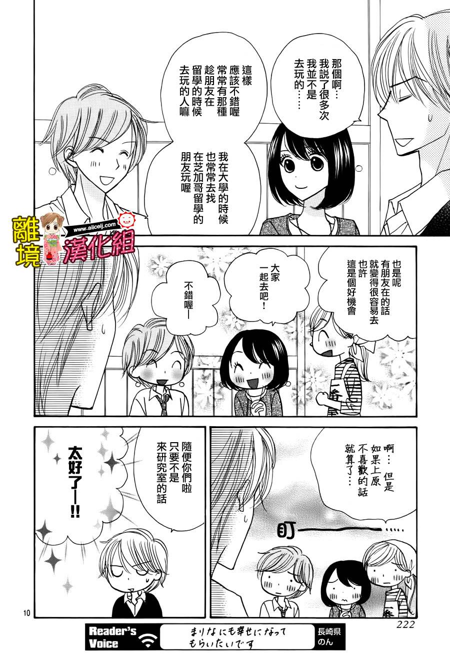 Good Morning Kiss韩漫全集-第52话无删减无遮挡章节图片 