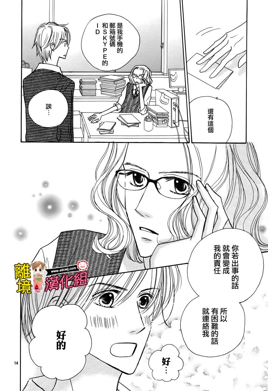 Good Morning Kiss韩漫全集-第52话无删减无遮挡章节图片 