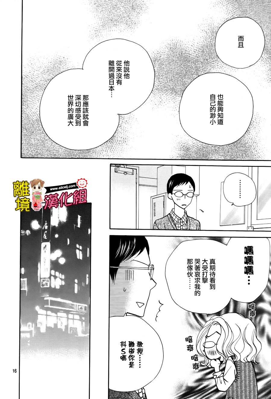 Good Morning Kiss韩漫全集-第52话无删减无遮挡章节图片 