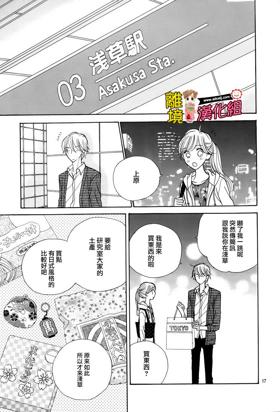 Good Morning Kiss韩漫全集-第52话无删减无遮挡章节图片 