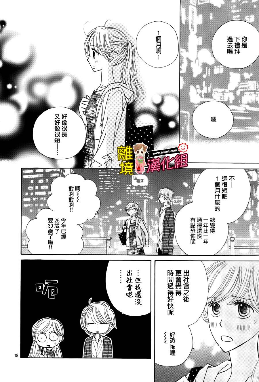 Good Morning Kiss韩漫全集-第52话无删减无遮挡章节图片 