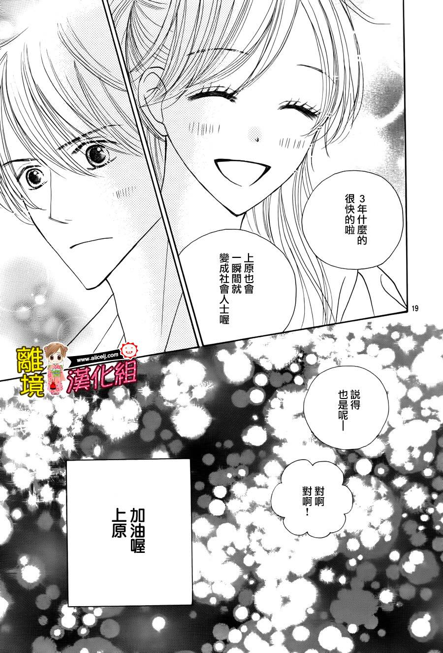 Good Morning Kiss韩漫全集-第52话无删减无遮挡章节图片 