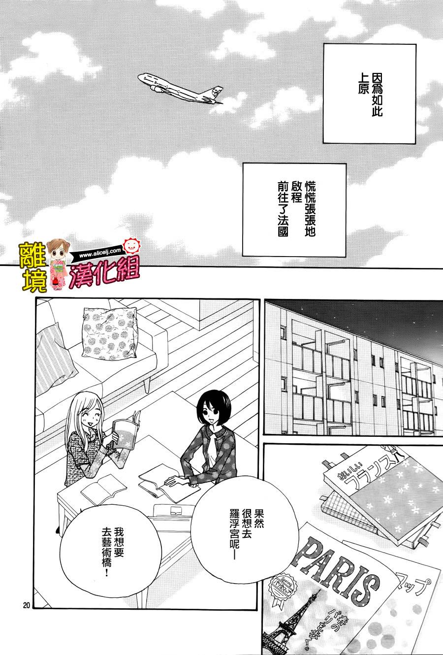 Good Morning Kiss韩漫全集-第52话无删减无遮挡章节图片 