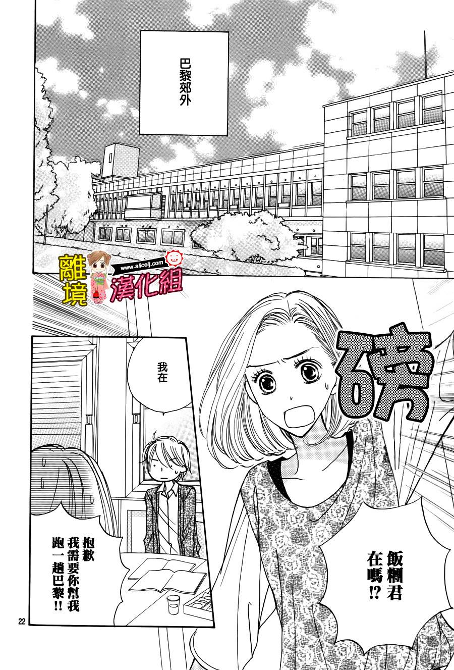 Good Morning Kiss韩漫全集-第52话无删减无遮挡章节图片 