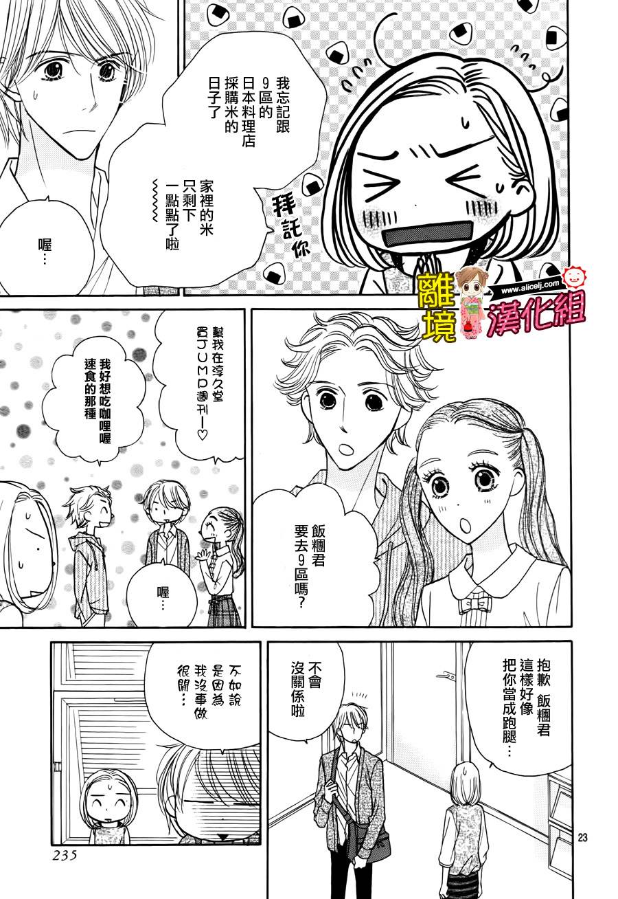 Good Morning Kiss韩漫全集-第52话无删减无遮挡章节图片 