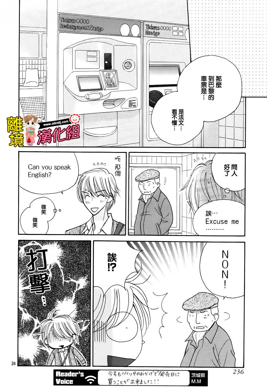 Good Morning Kiss韩漫全集-第52话无删减无遮挡章节图片 