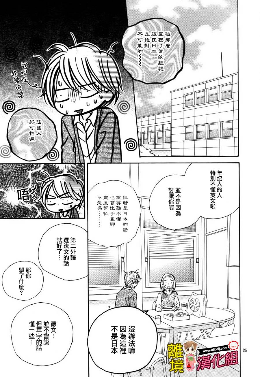Good Morning Kiss韩漫全集-第52话无删减无遮挡章节图片 