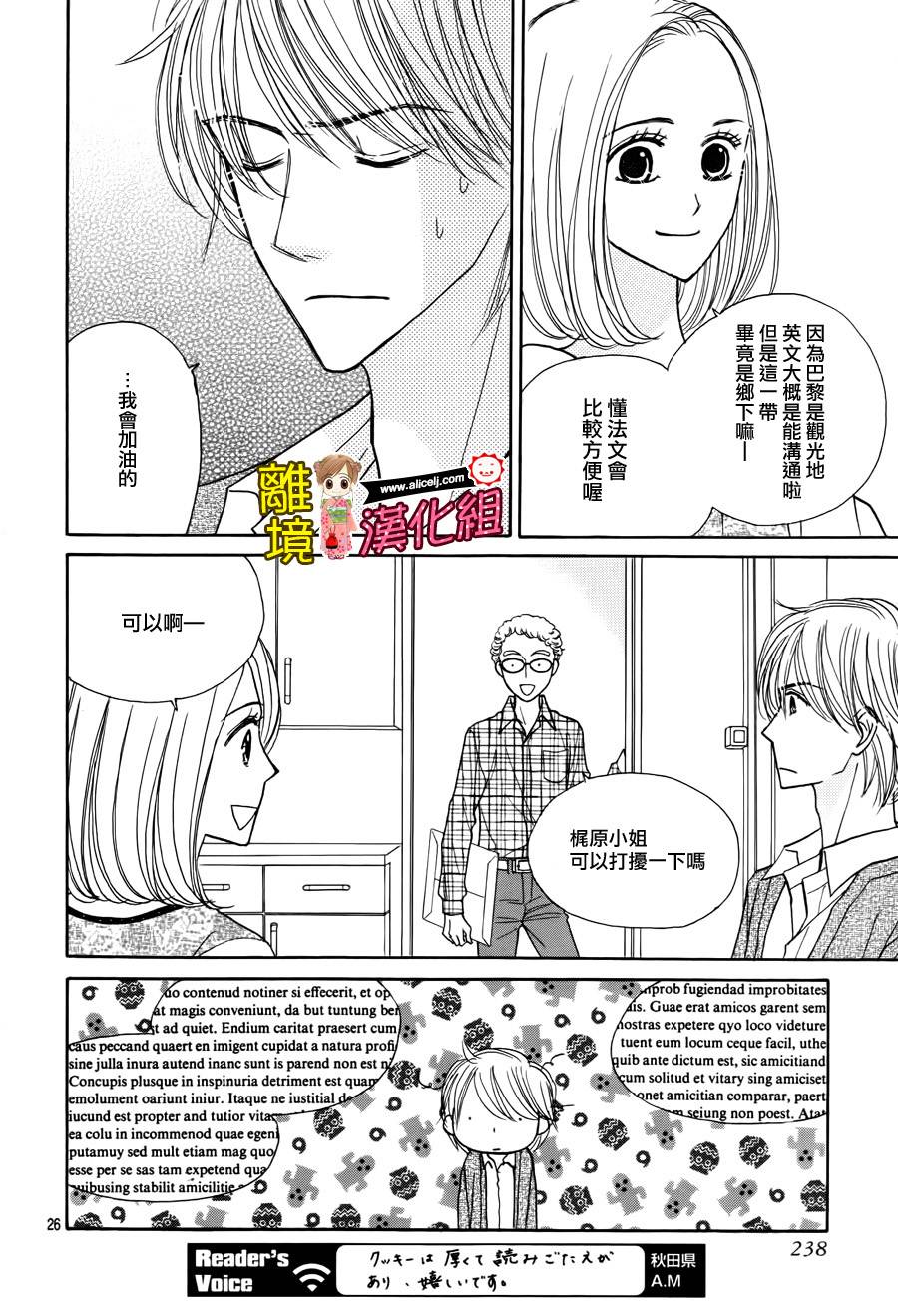 Good Morning Kiss韩漫全集-第52话无删减无遮挡章节图片 
