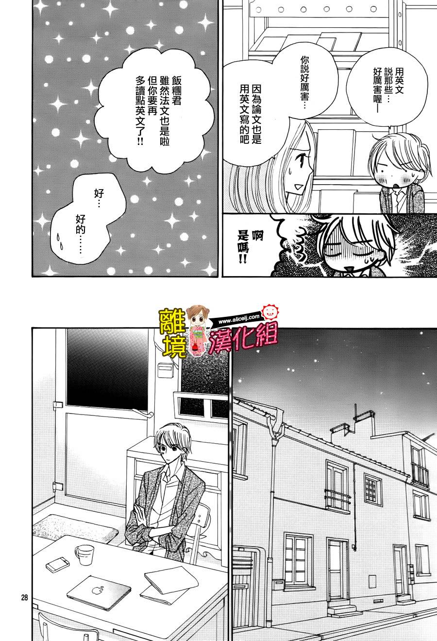 Good Morning Kiss韩漫全集-第52话无删减无遮挡章节图片 