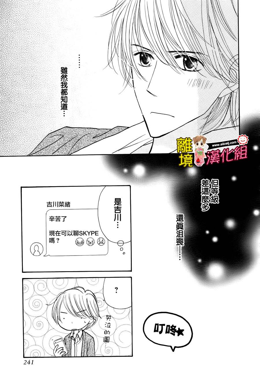 Good Morning Kiss韩漫全集-第52话无删减无遮挡章节图片 