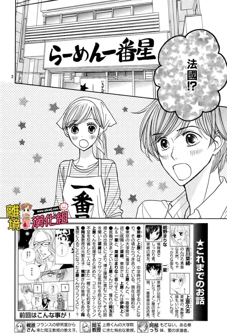 Good Morning Kiss韩漫全集-第52话无删减无遮挡章节图片 