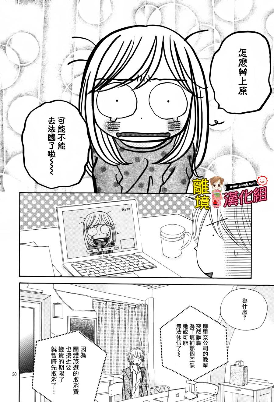 Good Morning Kiss韩漫全集-第52话无删减无遮挡章节图片 
