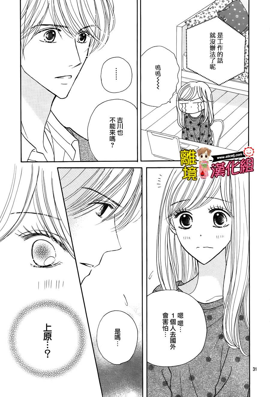 Good Morning Kiss韩漫全集-第52话无删减无遮挡章节图片 