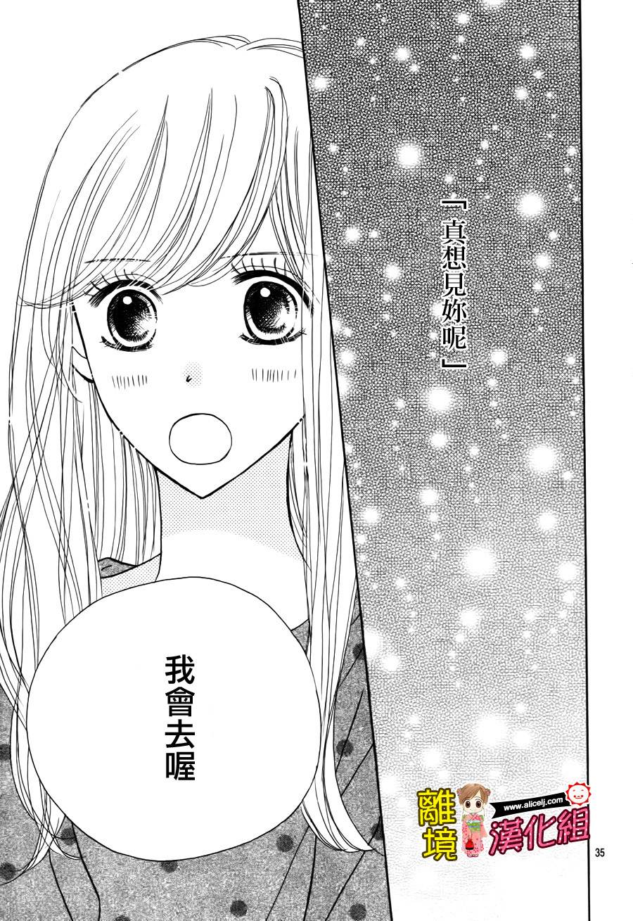 Good Morning Kiss韩漫全集-第52话无删减无遮挡章节图片 