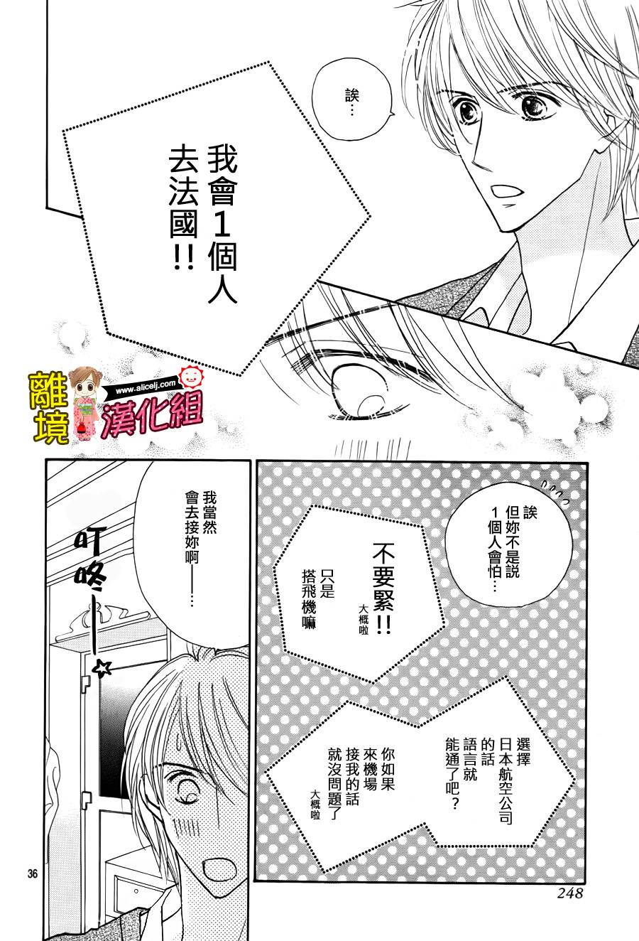 Good Morning Kiss韩漫全集-第52话无删减无遮挡章节图片 