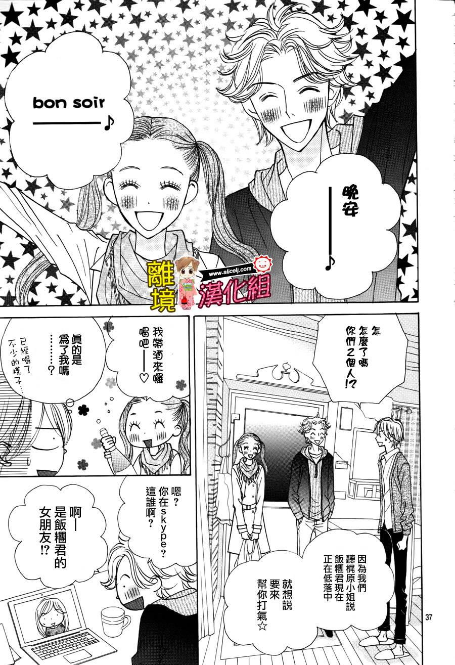 Good Morning Kiss韩漫全集-第52话无删减无遮挡章节图片 