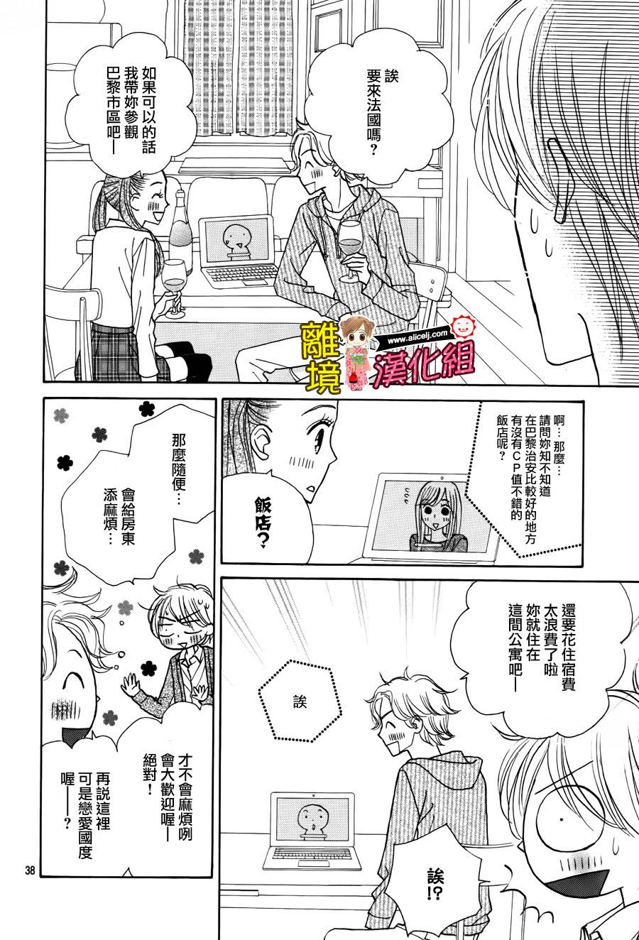 Good Morning Kiss韩漫全集-第52话无删减无遮挡章节图片 