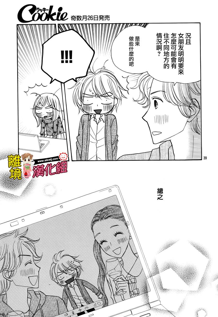 Good Morning Kiss韩漫全集-第52话无删减无遮挡章节图片 