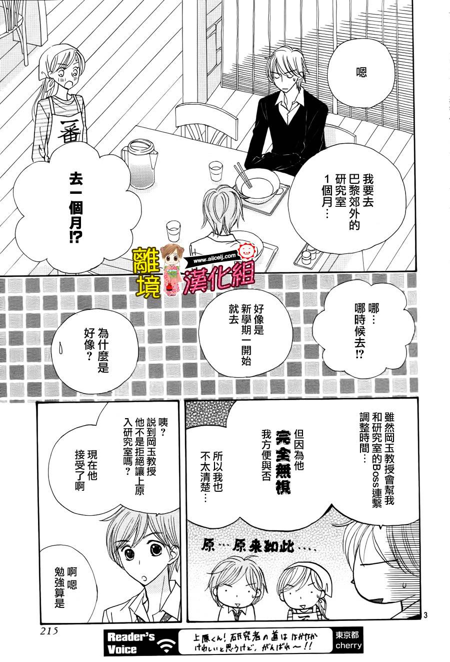 Good Morning Kiss韩漫全集-第52话无删减无遮挡章节图片 