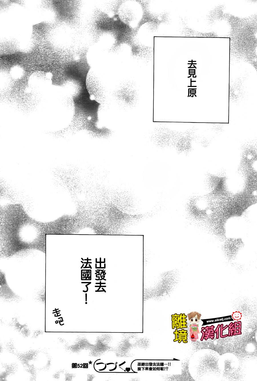 Good Morning Kiss韩漫全集-第52话无删减无遮挡章节图片 