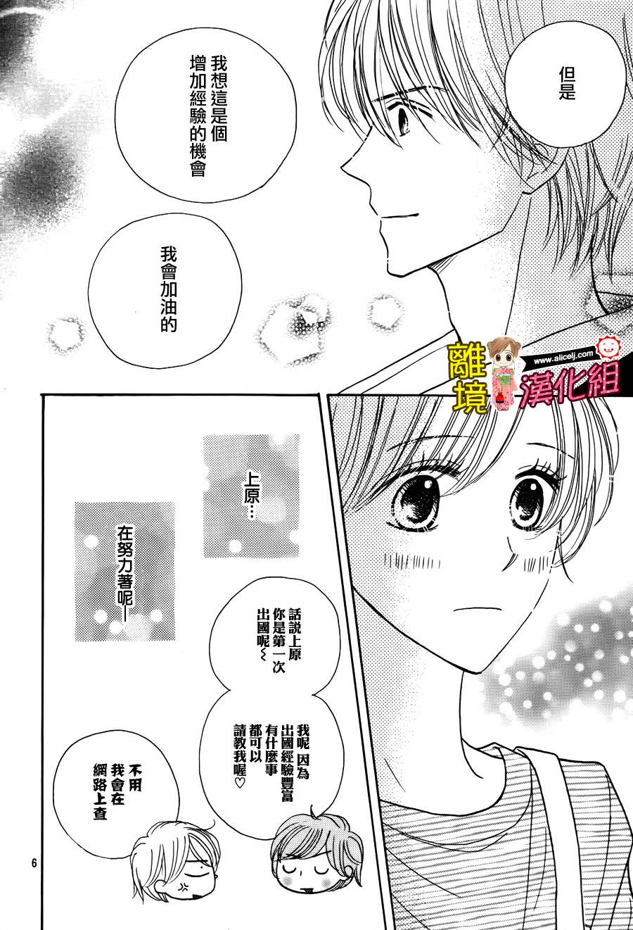 Good Morning Kiss韩漫全集-第52话无删减无遮挡章节图片 