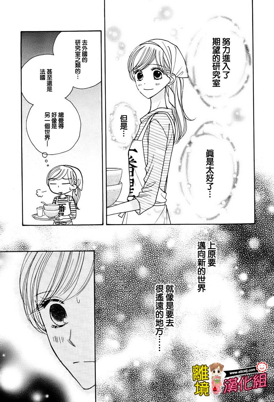Good Morning Kiss韩漫全集-第52话无删减无遮挡章节图片 