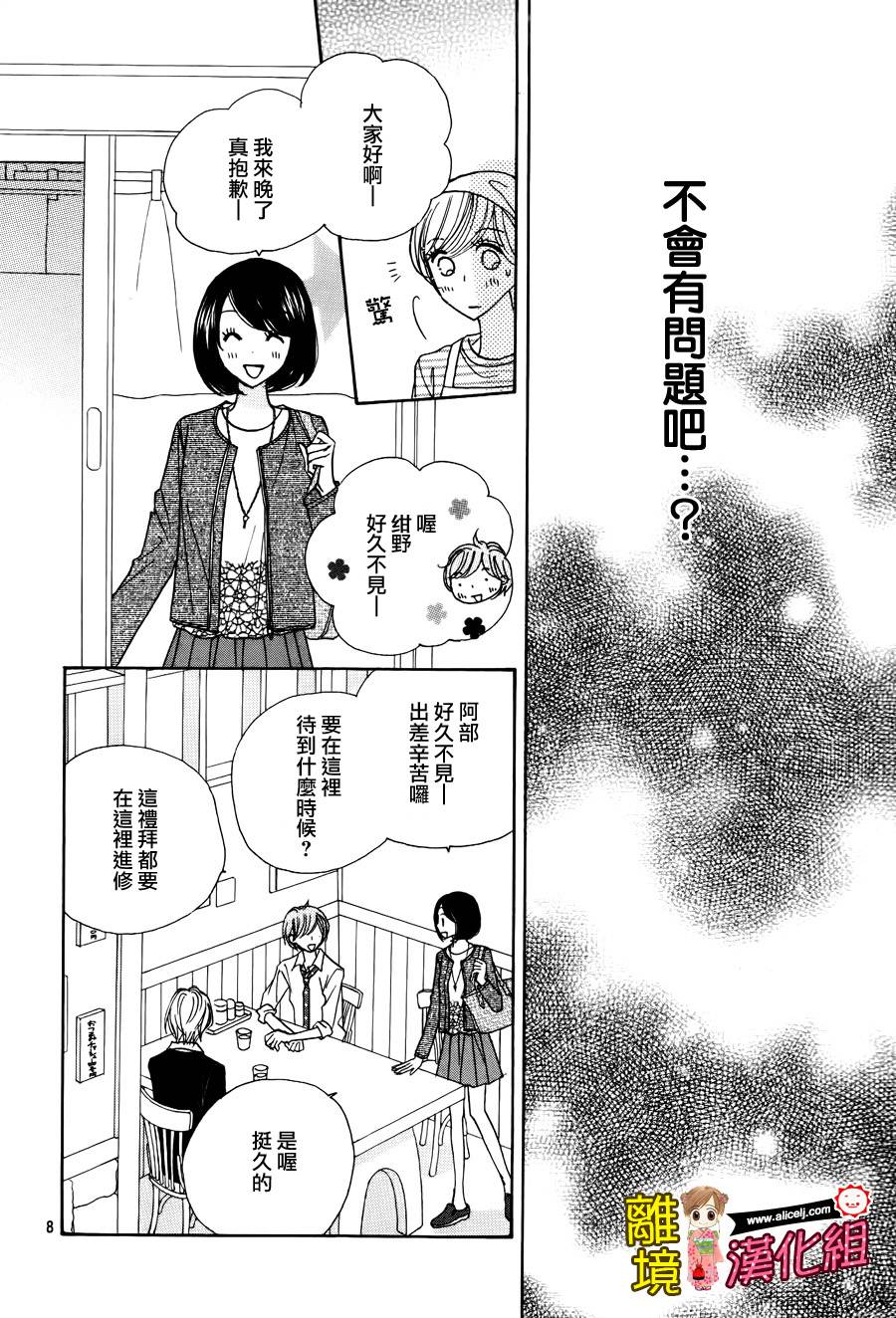 Good Morning Kiss韩漫全集-第52话无删减无遮挡章节图片 