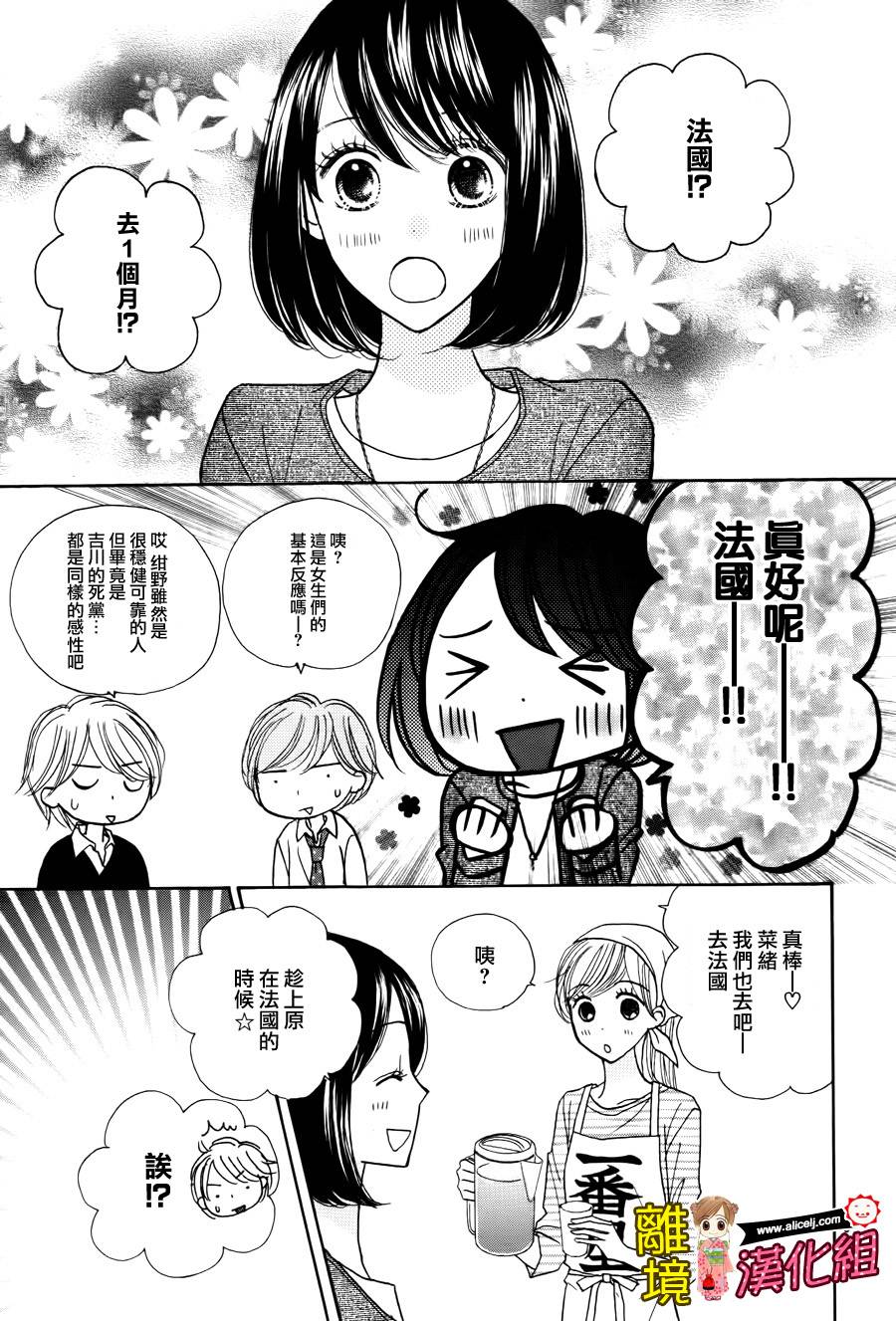 Good Morning Kiss韩漫全集-第52话无删减无遮挡章节图片 