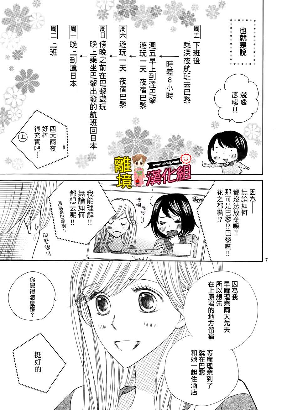 Good Morning Kiss韩漫全集-第53话无删减无遮挡章节图片 