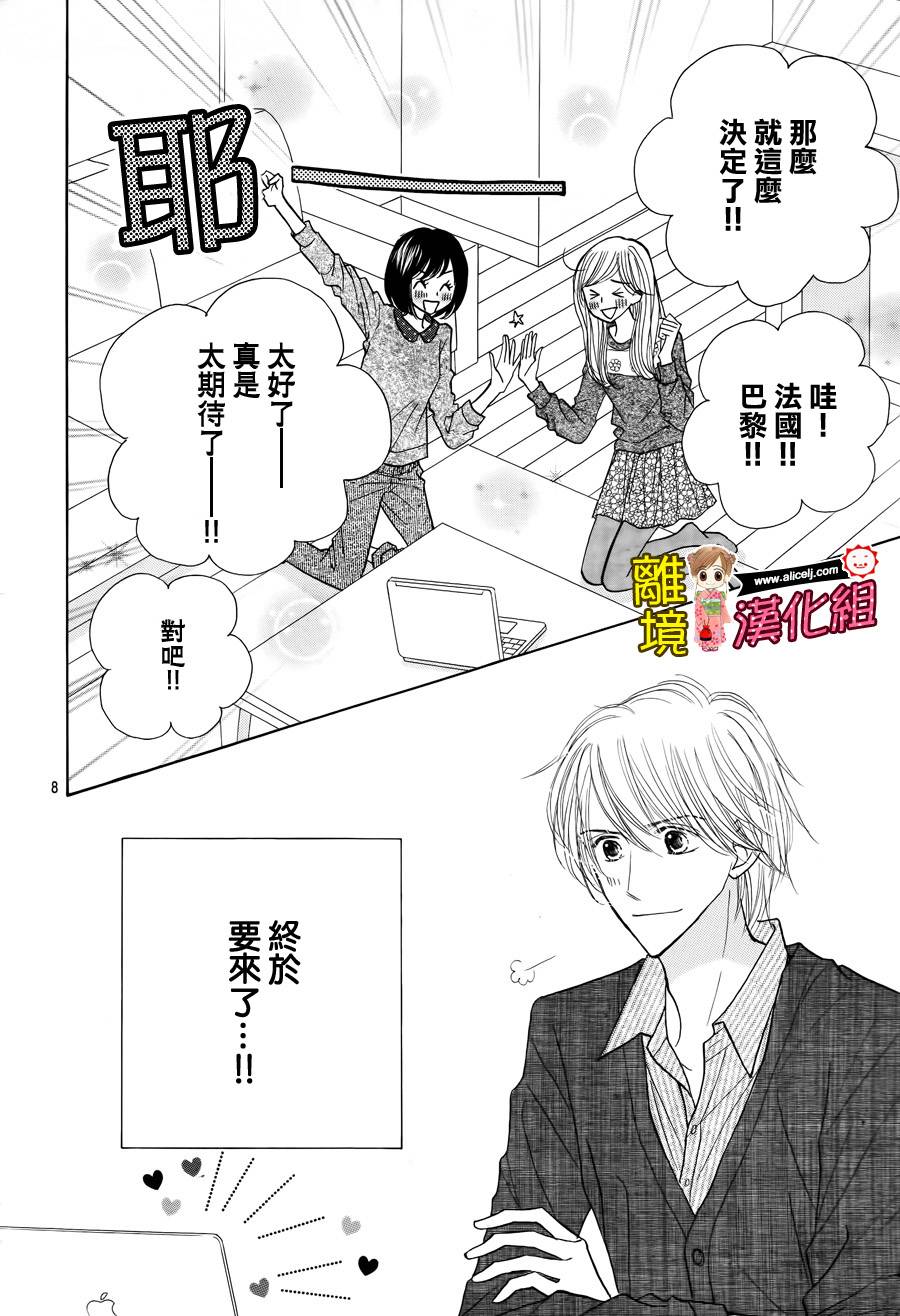 Good Morning Kiss韩漫全集-第53话无删减无遮挡章节图片 