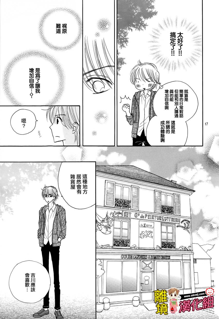 Good Morning Kiss韩漫全集-第53话无删减无遮挡章节图片 