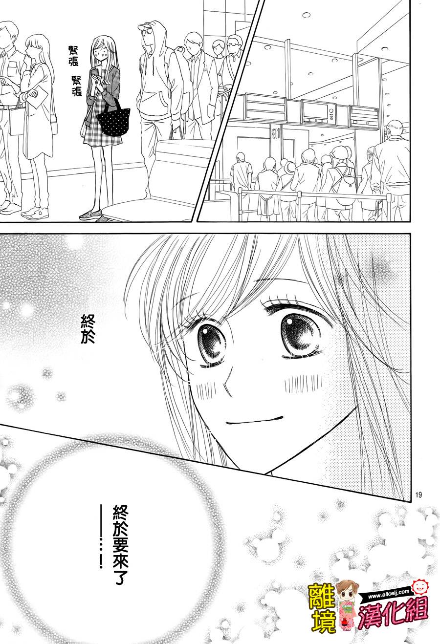 Good Morning Kiss韩漫全集-第53话无删减无遮挡章节图片 