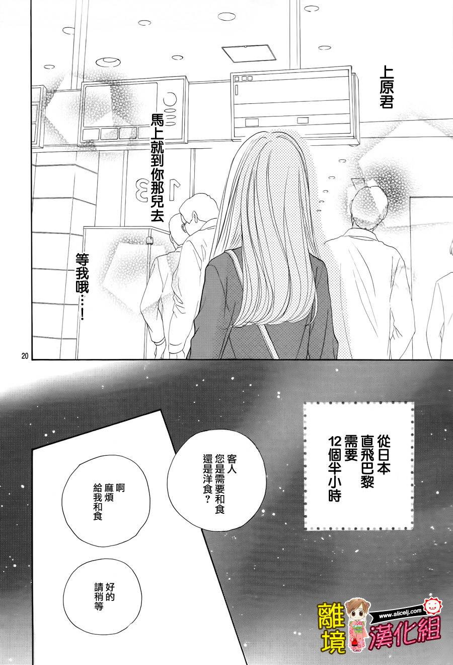 Good Morning Kiss韩漫全集-第53话无删减无遮挡章节图片 
