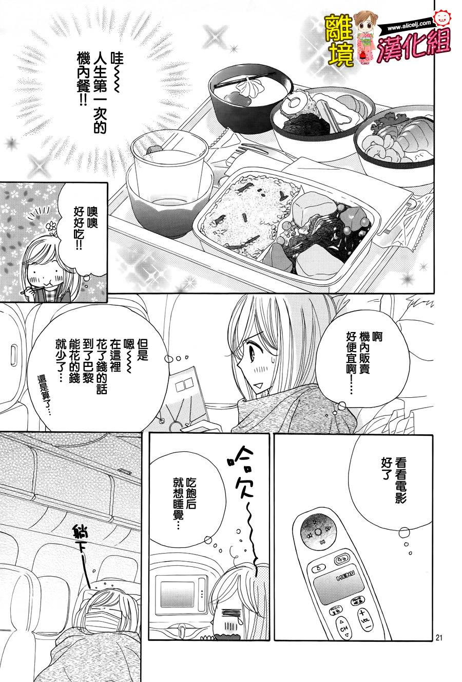 Good Morning Kiss韩漫全集-第53话无删减无遮挡章节图片 