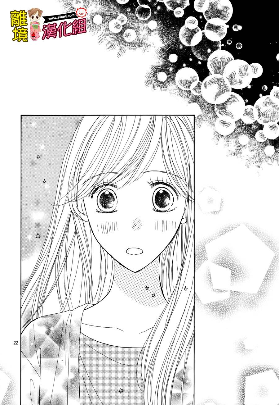 Good Morning Kiss韩漫全集-第53话无删减无遮挡章节图片 