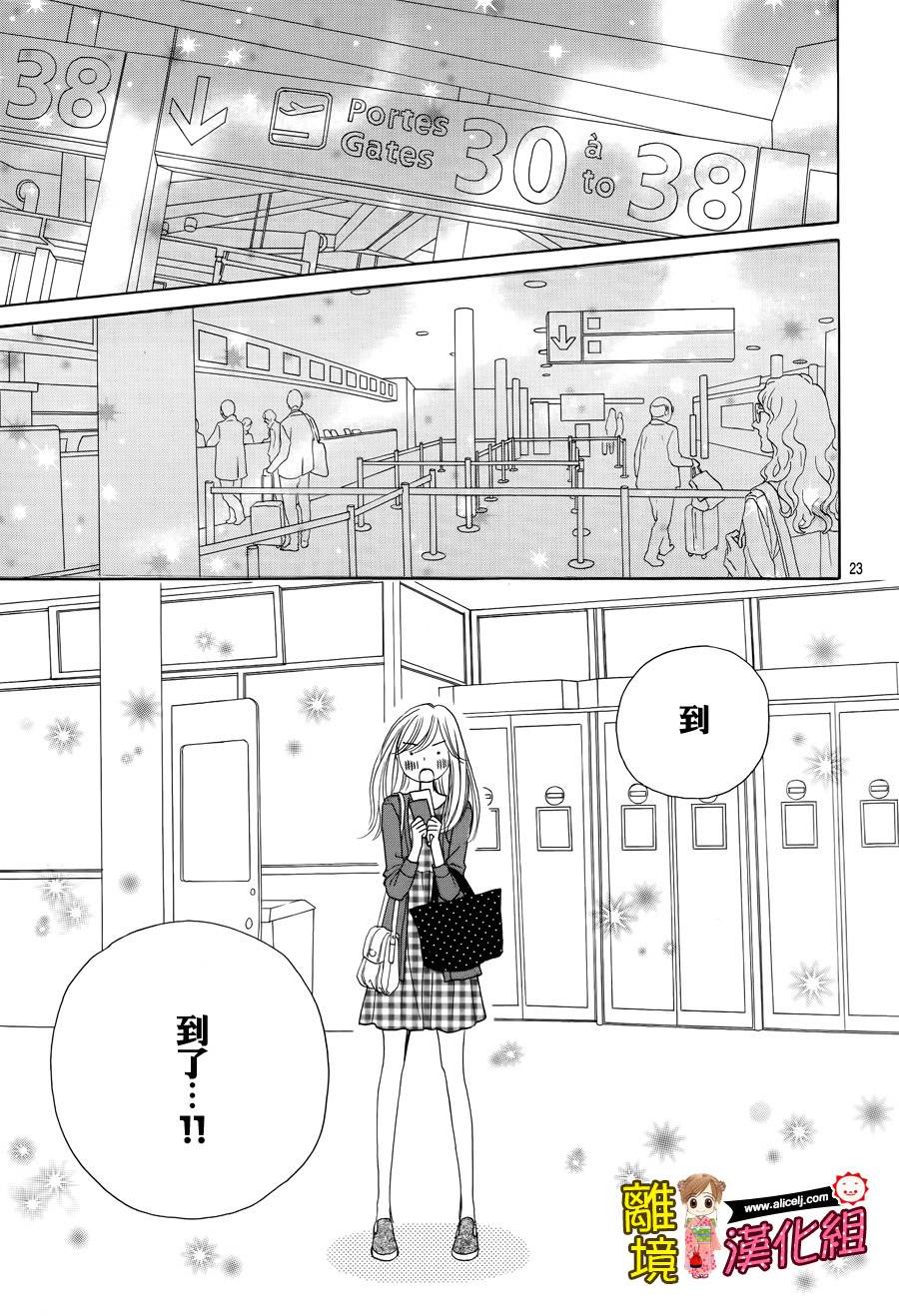 Good Morning Kiss韩漫全集-第53话无删减无遮挡章节图片 