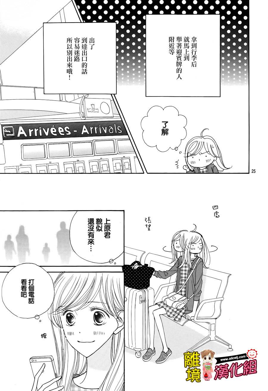 Good Morning Kiss韩漫全集-第53话无删减无遮挡章节图片 