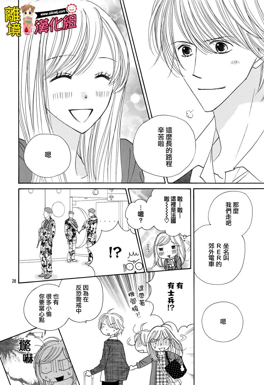 Good Morning Kiss韩漫全集-第53话无删减无遮挡章节图片 