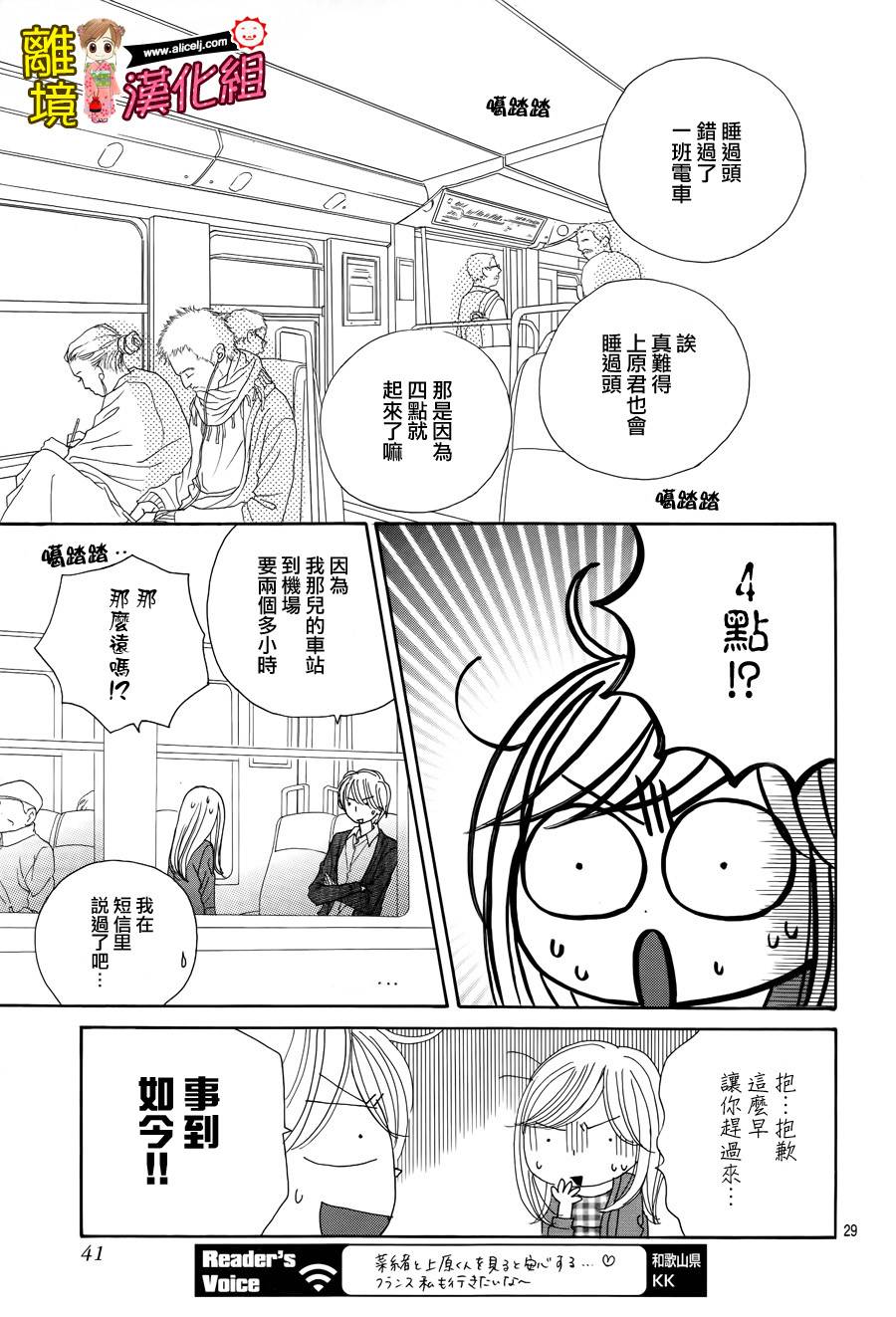 Good Morning Kiss韩漫全集-第53话无删减无遮挡章节图片 
