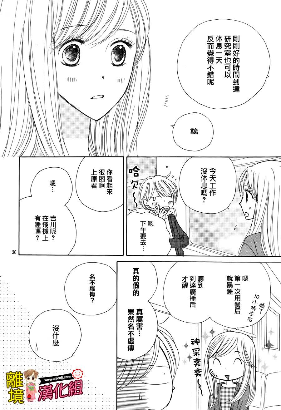 Good Morning Kiss韩漫全集-第53话无删减无遮挡章节图片 