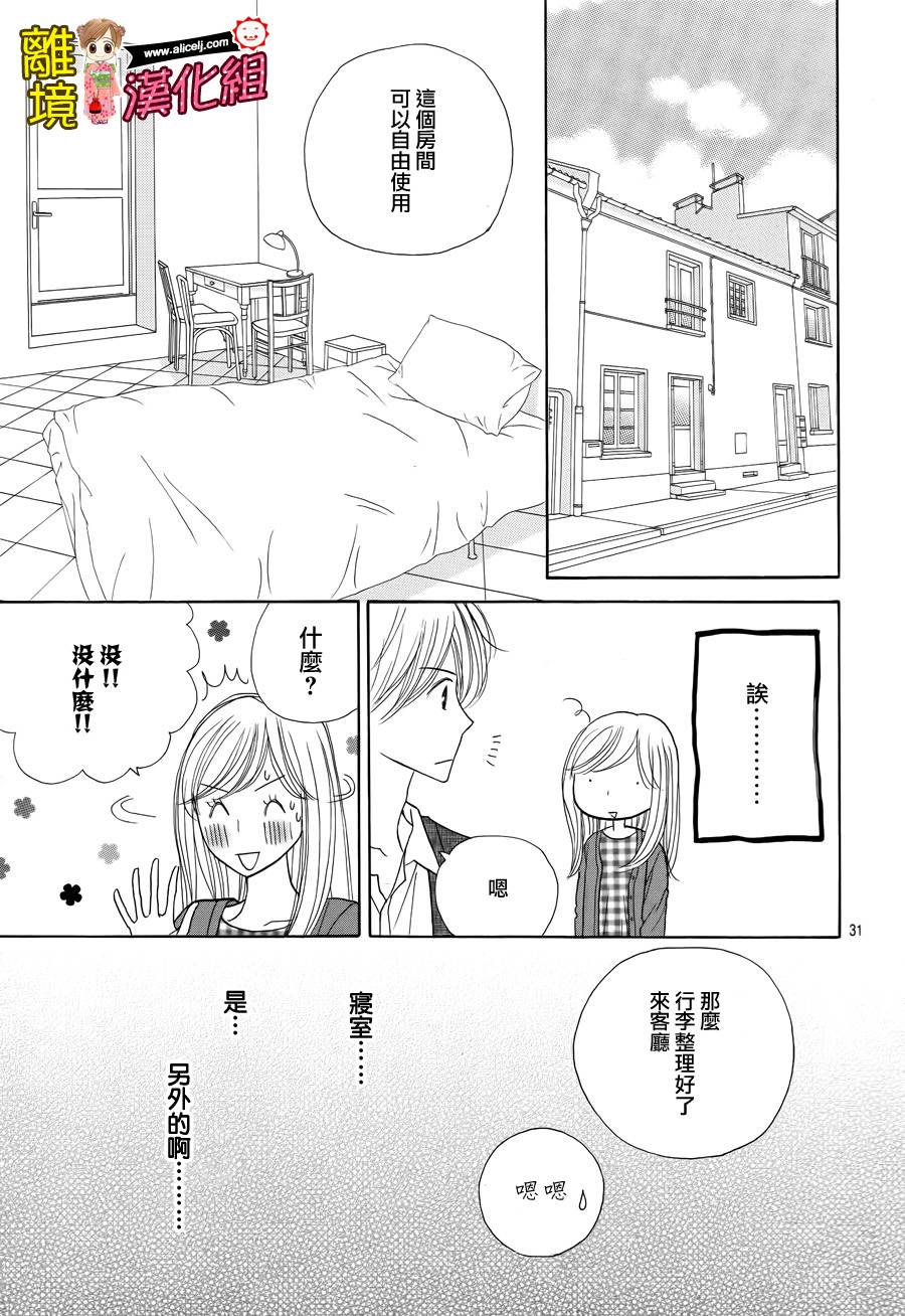 Good Morning Kiss韩漫全集-第53话无删减无遮挡章节图片 