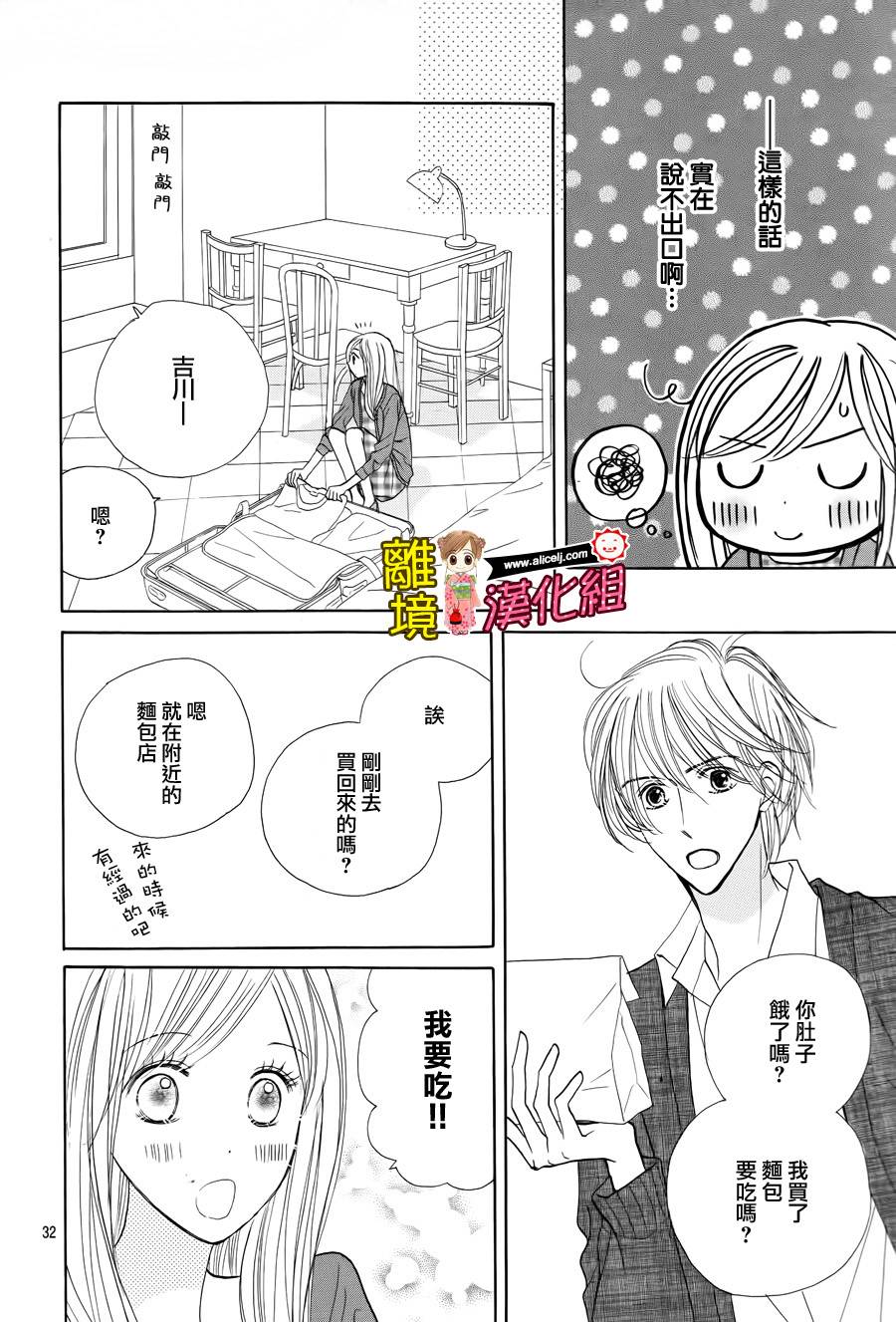 Good Morning Kiss韩漫全集-第53话无删减无遮挡章节图片 