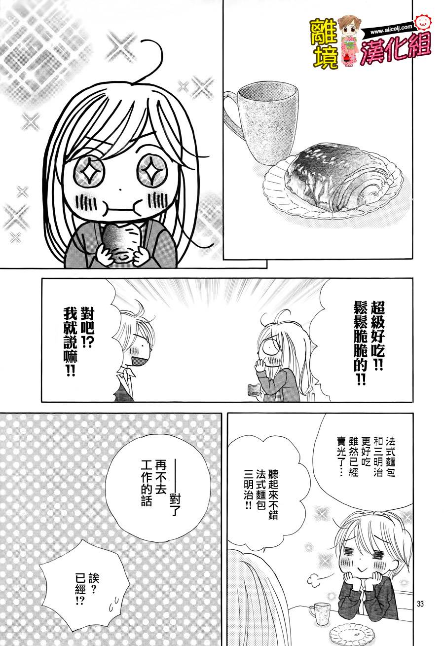 Good Morning Kiss韩漫全集-第53话无删减无遮挡章节图片 