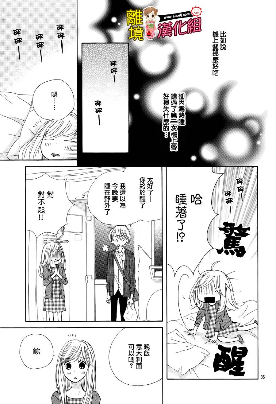 Good Morning Kiss韩漫全集-第53话无删减无遮挡章节图片 
