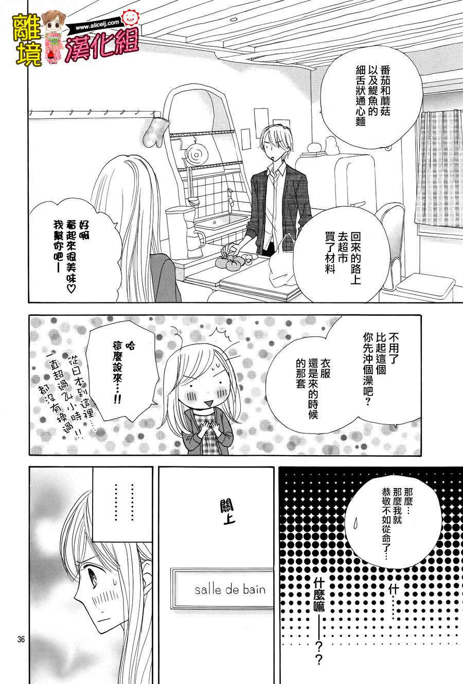 Good Morning Kiss韩漫全集-第53话无删减无遮挡章节图片 