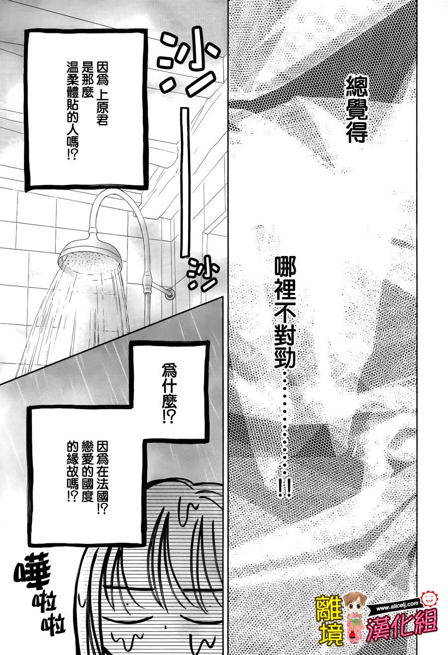 Good Morning Kiss韩漫全集-第53话无删减无遮挡章节图片 